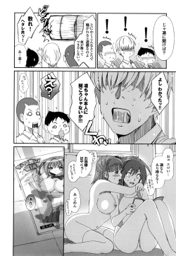 Page 107 of Love to Like