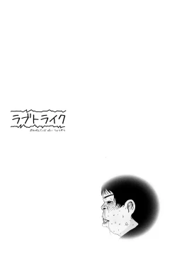 Page 125 of Love to Like