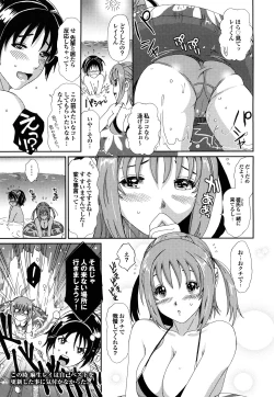 Page 172 of Love to Like