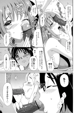 Page 178 of Love to Like