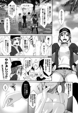 Page 208 of Love to Like