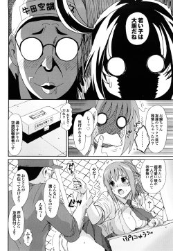 Page 77 of Love to Like