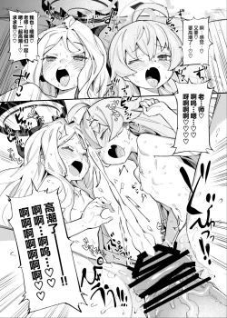 Page 24 of HoshiHina o Ikaga desu ka? | 星日套餐合您的口味吗?