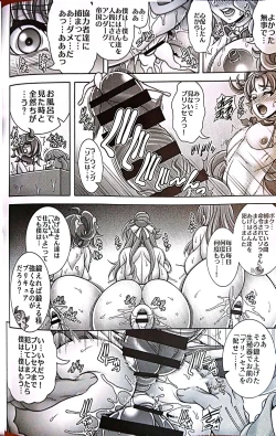 Page 13 of Princess Kari  Harabara - MAJESTY GIRL THE HARABARA