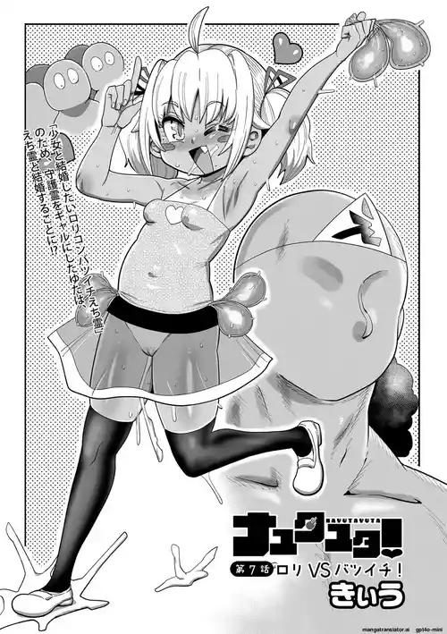 Download Nayutayuta! Ch.7