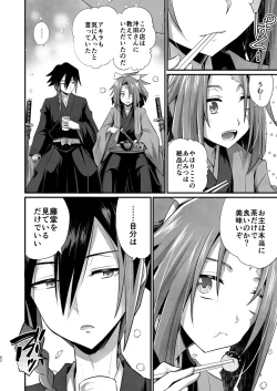 Page 62 of 脳髄餡詰.log2