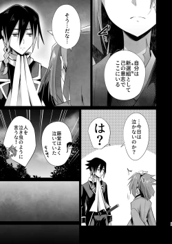 Page 69 of 脳髄餡詰.log2