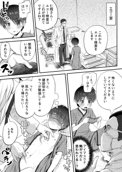 Page 21 of Hikikomori-kko ga Shuuchi MAX no Hatsu Karada Check