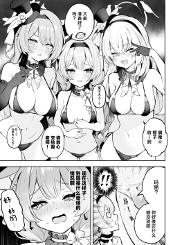 Page 3 of Dokidoki Idol Lesson | 心动心动偶像课程