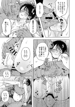 Page 26 of Nanato-kun no Sainan 2