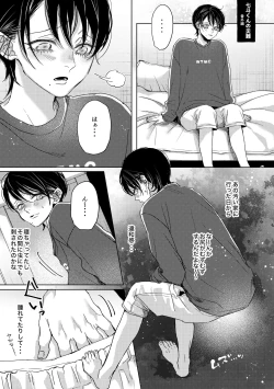 Page 36 of Nanato-kun no Sainan 2