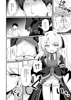 Page 3 of Kyou wa Ibuki ga Asonde Ageru!