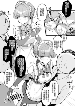 Page 4 of Honjitsu wa Watashi ga Touban desu | 今天该我来值日咯