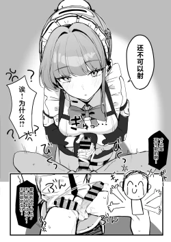 Page 8 of Honjitsu wa Watashi ga Touban desu | 今天该我来值日咯