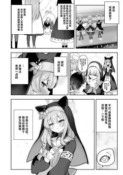Page 28 of Dokidoki Idol Lesson | 心跳不已！！ 偶像养成必修课