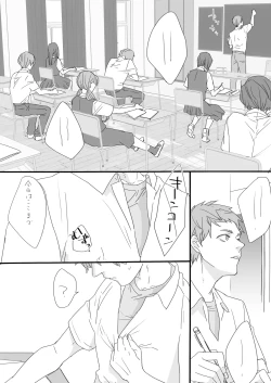 Page 3 of 知らない間に幼馴染に開発されてた