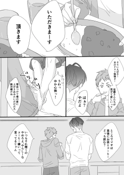 Page 7 of 知らない間に幼馴染に開発されてた