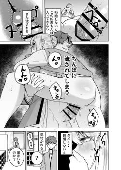 Page 13 of Saber ga Wakame ni NTR Hon