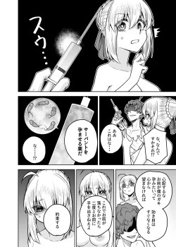 Page 24 of Saber ga Wakame ni NTR Hon