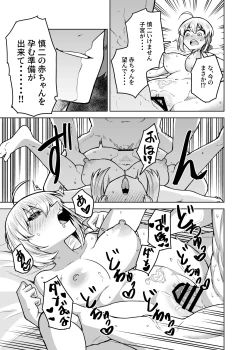 Page 31 of Saber ga Wakame ni NTR Hon