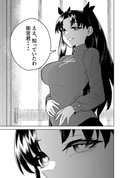 Page 35 of Saber ga Wakame ni NTR Hon