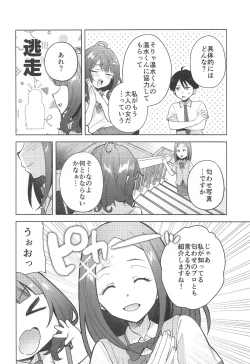 Page 3 of Make Heroine ga Ero Sugiru!