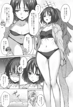 Page 4 of Misaki Summer