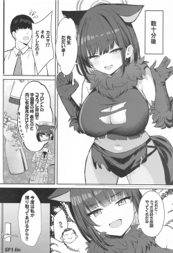 Page 17 of Sakatte Sakarare Houkago Date