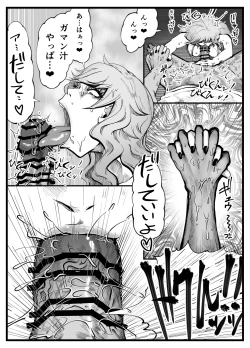 Page 33 of NukiGal! Age Body