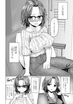 Page 154 of Shinya Enga Gekijou THE NAKASEN DRIVER +1 Digital version