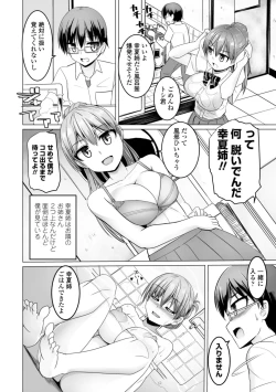 Page 194 of Shinya Enga Gekijou THE NAKASEN DRIVER +1 Digital version