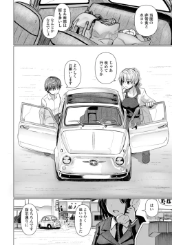 Page 28 of Shinya Enga Gekijou THE NAKASEN DRIVER +1 Digital version