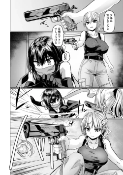 Page 54 of Shinya Enga Gekijou THE NAKASEN DRIVER +1 Digital version