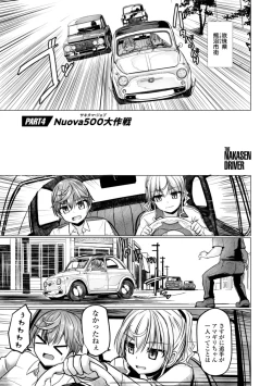 Page 77 of Shinya Enga Gekijou THE NAKASEN DRIVER +1 Digital version
