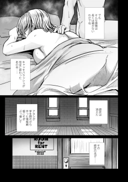 Page 87 of Shinya Enga Gekijou THE NAKASEN DRIVER +1 Digital version