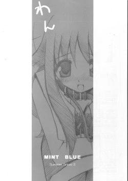 Page 16 of Hitotsu Yane no Shita SummerSnow 3