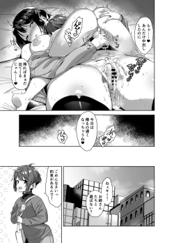 Page 31 of Boku Nerai no Ecchi na  Dekkai Onee-san
