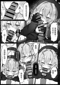 Page 11 of Tsukiakari wa Kumo no Sukima ni | 一束月光明 拨云暖人心