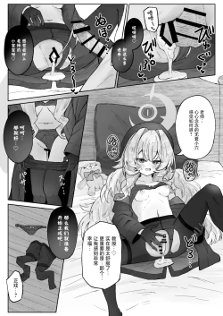 Page 25 of Tsukiakari wa Kumo no Sukima ni | 一束月光明 拨云暖人心