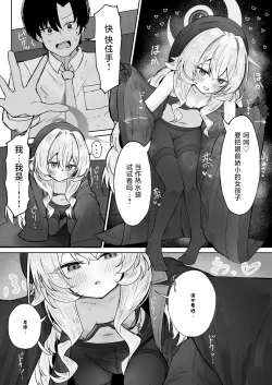 Page 7 of Tsukiakari wa Kumo no Sukima ni | 一束月光明 拨云暖人心