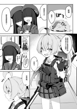 Page 4 of tadaretaihiirooseyikatsu | 糜烂的女主生活