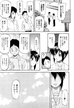 Page 28 of Boku no Shiranai Kanojo no Kao - Obscene face of her whom I do not know.
