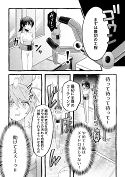 Page 10 of 【ロボット化漫画】工場見学  Robotization manga  Factory tour OPQ mall