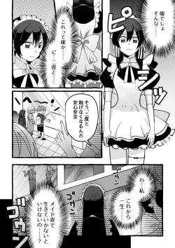 Page 16 of 【ロボット化漫画】工場見学  Robotization manga  Factory tour OPQ mall