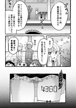 Page 20 of 【ロボット化漫画】工場見学  Robotization manga  Factory tour OPQ mall