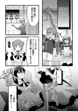 Page 22 of 【ロボット化漫画】工場見学  Robotization manga  Factory tour OPQ mall