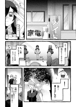 Page 26 of 【ロボット化漫画】工場見学  Robotization manga  Factory tour OPQ mall