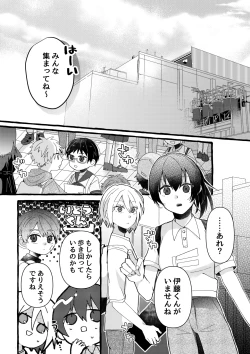 Page 2 of 【ロボット化漫画】工場見学  Robotization manga  Factory tour OPQ mall