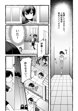 Page 3 of 【ロボット化漫画】工場見学  Robotization manga  Factory tour OPQ mall