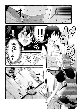 Page 7 of 【ロボット化漫画】工場見学  Robotization manga  Factory tour OPQ mall